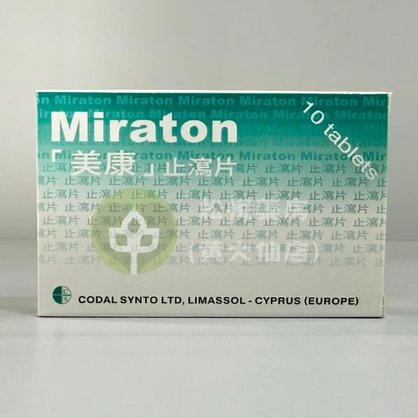 Miraton 美康止瀉片 2mg (10粒)