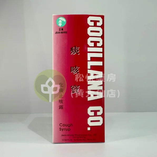 正美 COCILLANA CO. 痰咳寶化痰止咳露 120ml