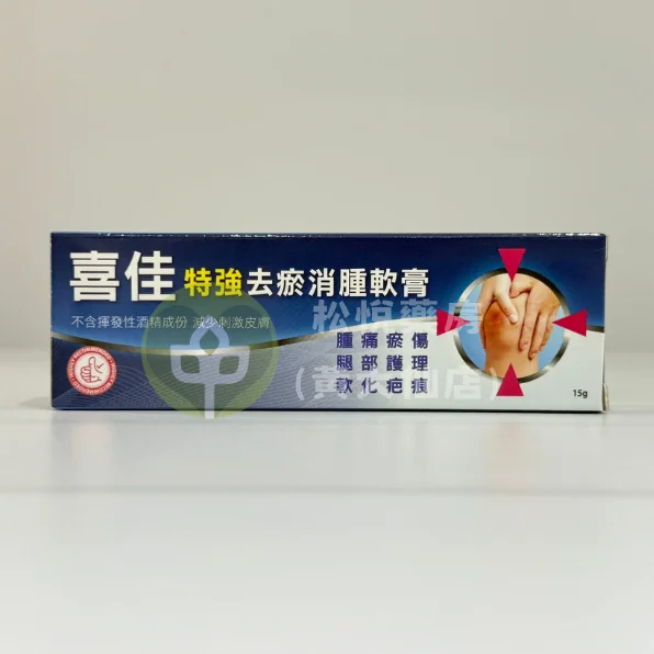 HEPACARE 喜佳特強去瘀消腫軟膏 15g