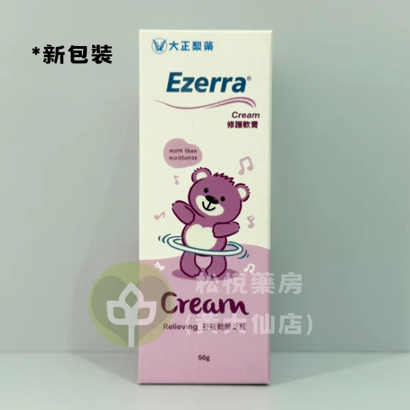EZERRA CREAM 濕疹敏感修護膏 50g