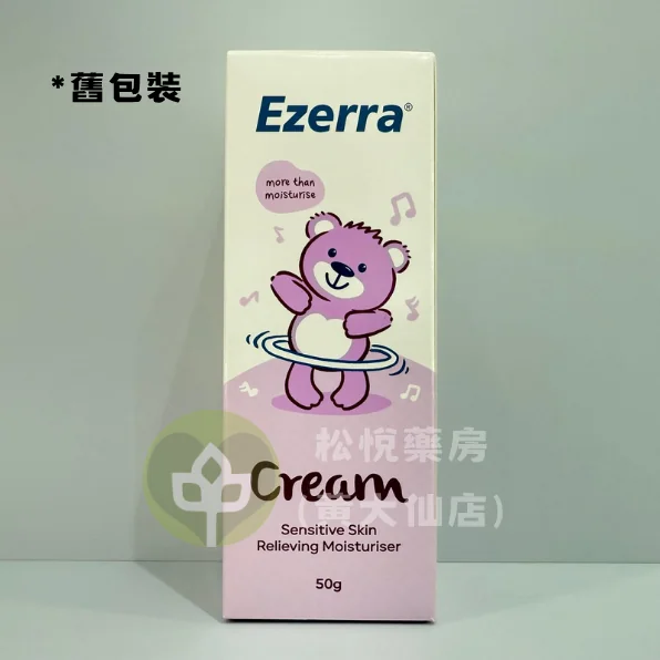 EZERRA CREAM 濕疹敏感修護膏 50g