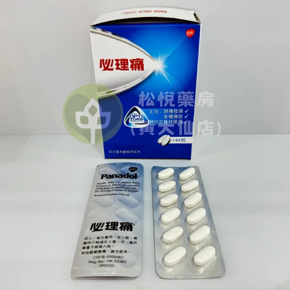 PANADOL 必理痛 OPTIZORB 大盒 (144粒)