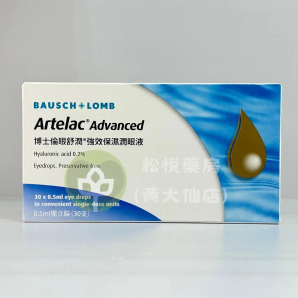 博士倫 ARTELAC ADVANCED 眼舒潤強效保濕潤眼液 (30支)