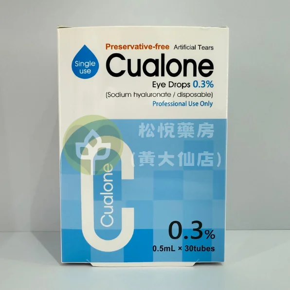 CUALONE 倍潤海露 0.3% 潤眼液 0.5ml (30支)
