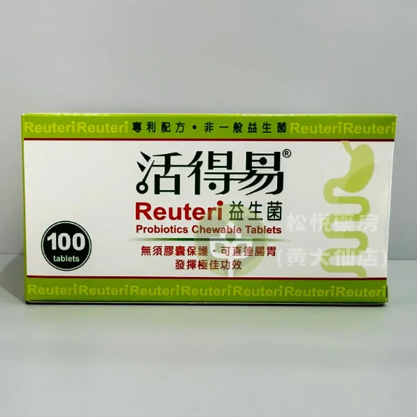 REUTERI 活得易益生菌 檸檬味 (100粒)