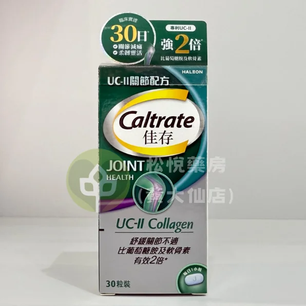 Caltrate 佳存關節配方 UC-II Collagen (30粒)