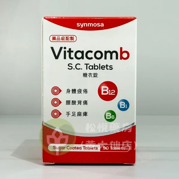 VITACOMB S.C. Tablet 維他命B1-6-12糖衣錠 (90粒)