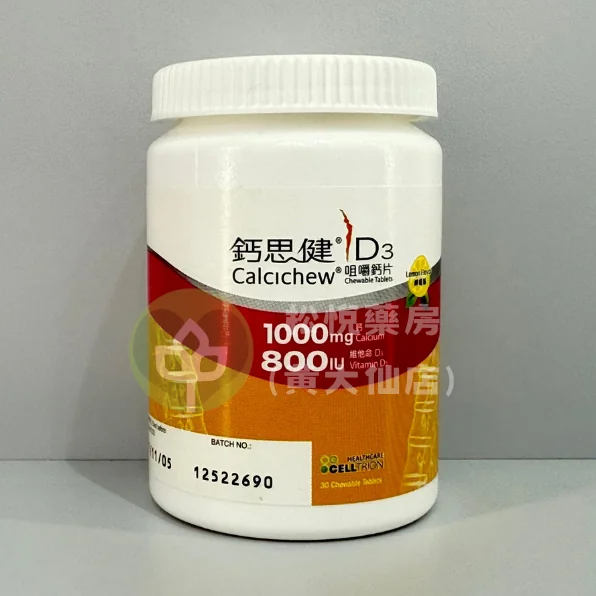 CALCICHEW 鈣思健D3 1000mg/800IU 檸檬味 (30粒)