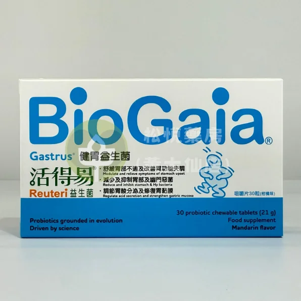 BIOGAIA REUTERI GASTRUS 活得易健胃益生菌 (30粒)