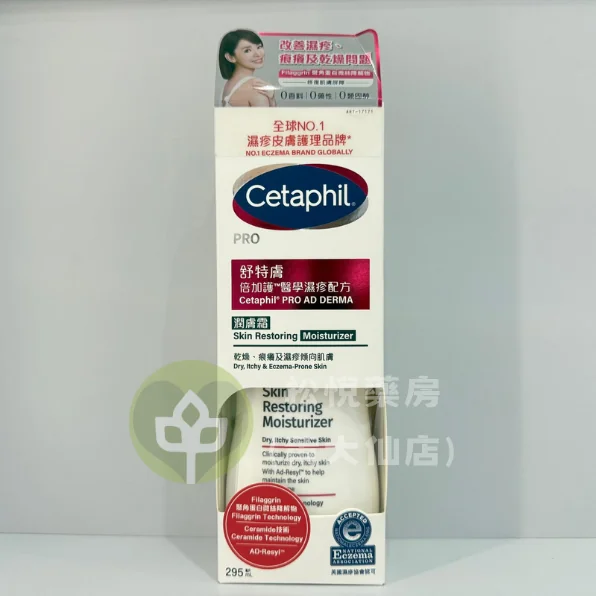 CETAPHIL PRO AD Derma 舒特膚 倍加護潤膚霜 295ml