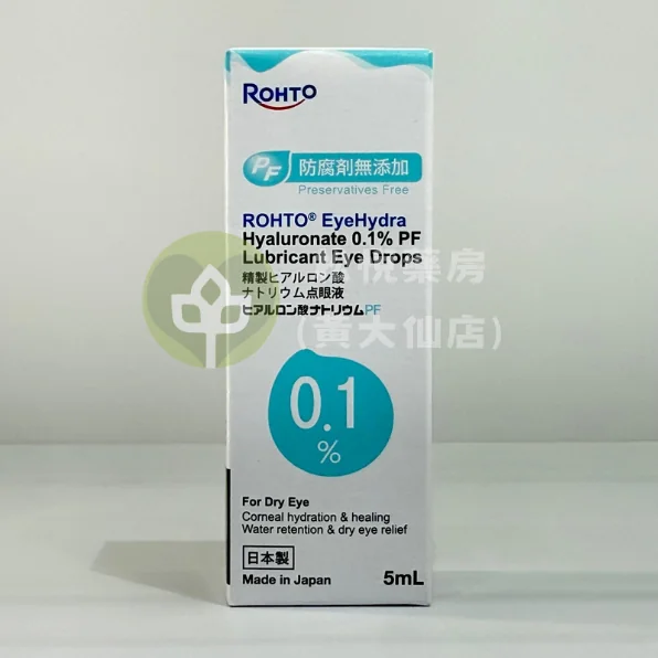 樂敦 ROHTO EyeHydra 0.1% PF 樂敦透盈潤眼液 5ml