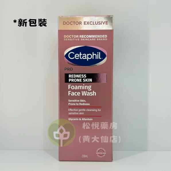 CETAPHIL 舒特膚抗敏祛紅潔面泡沫 236ml