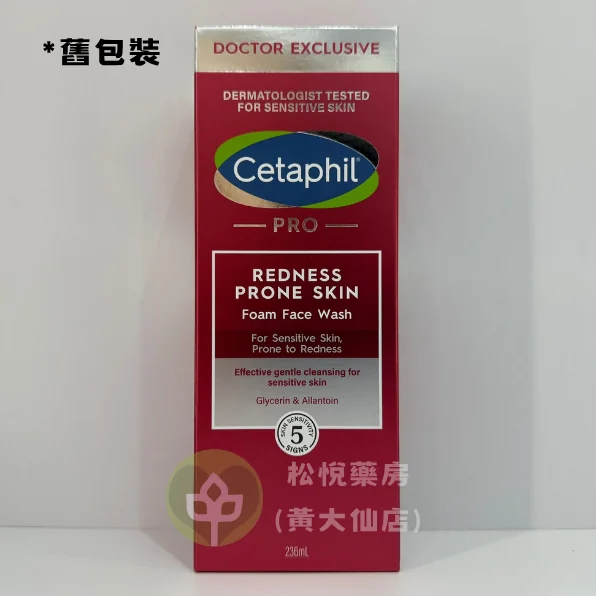 CETAPHIL 舒特膚抗敏祛紅潔面泡沫 236ml
