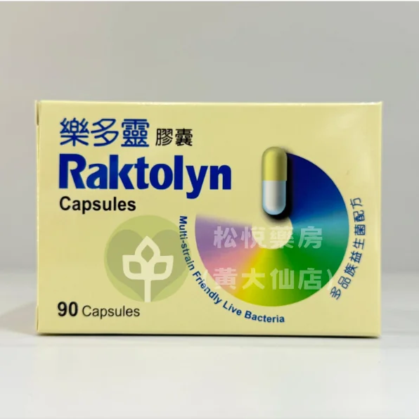 RAKTOLYN 樂多靈 活性益生菌膠囊 (90粒)