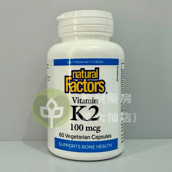 NATURAL FACTORS 維他命K2 100mg (60粒)