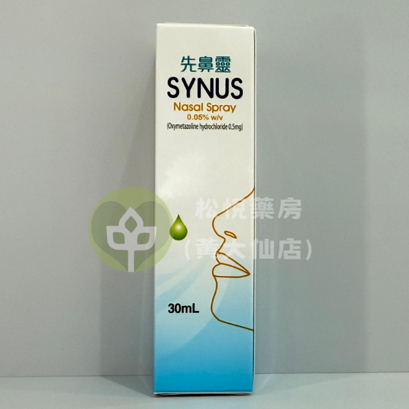 SYNUS 先鼻靈通鼻塞噴鼻劑 30ml
